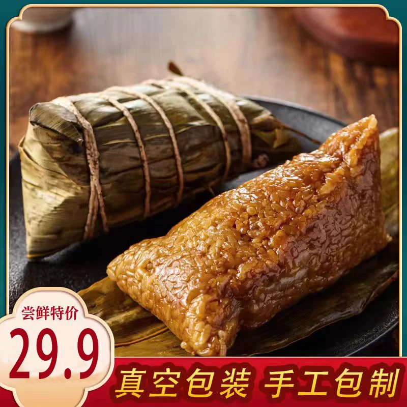 【新鲜8只】霸王大肉粽子咸蛋黄五花肉粽真空速食早餐即食