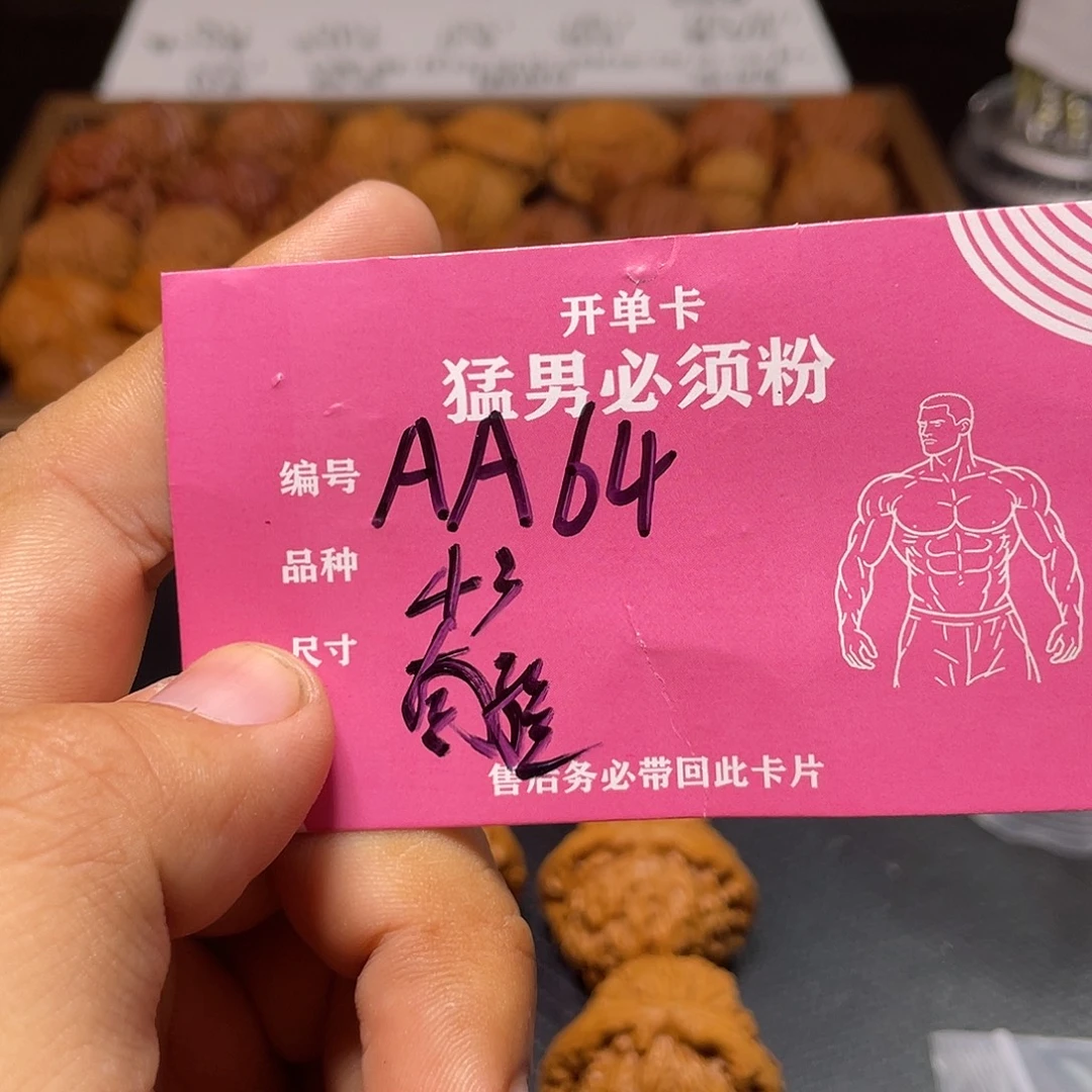 吊坠文玩核桃文玩