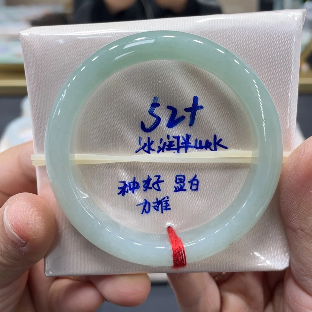 未镶嵌手镯翡翠翡翠