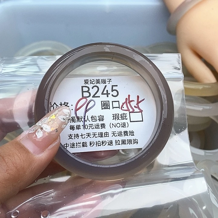 芳***梅玛瑙/玉髓未镶嵌手镯245