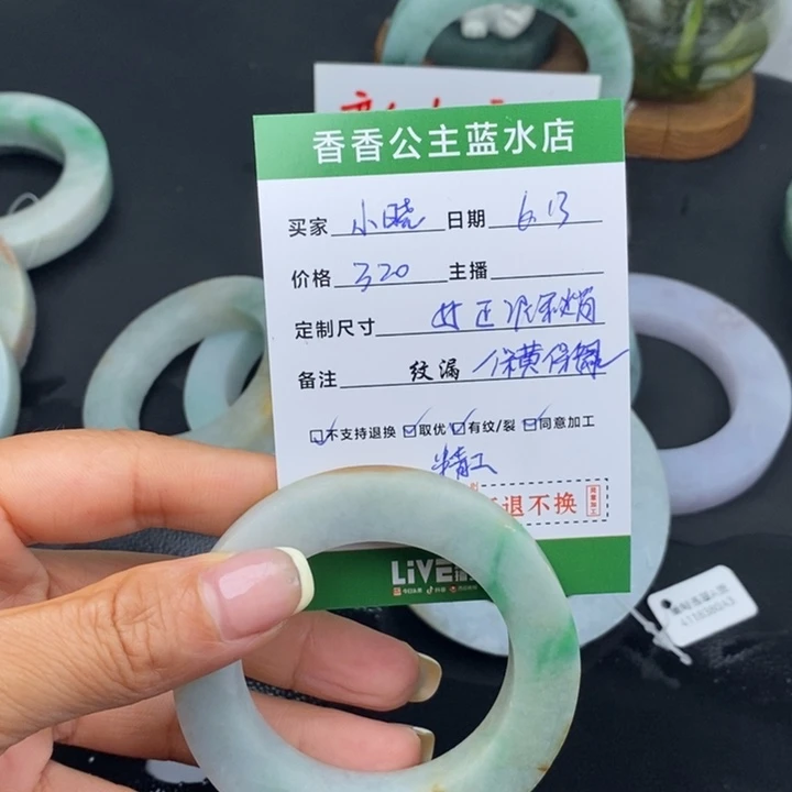 小***筱定制翡翠翡翠手镯未镶嵌