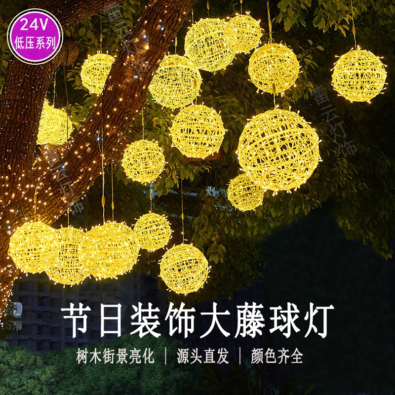 LED藤球灯户外防水景观灯彩灯串网红庭院氛围装饰灯挂树灯圆球灯