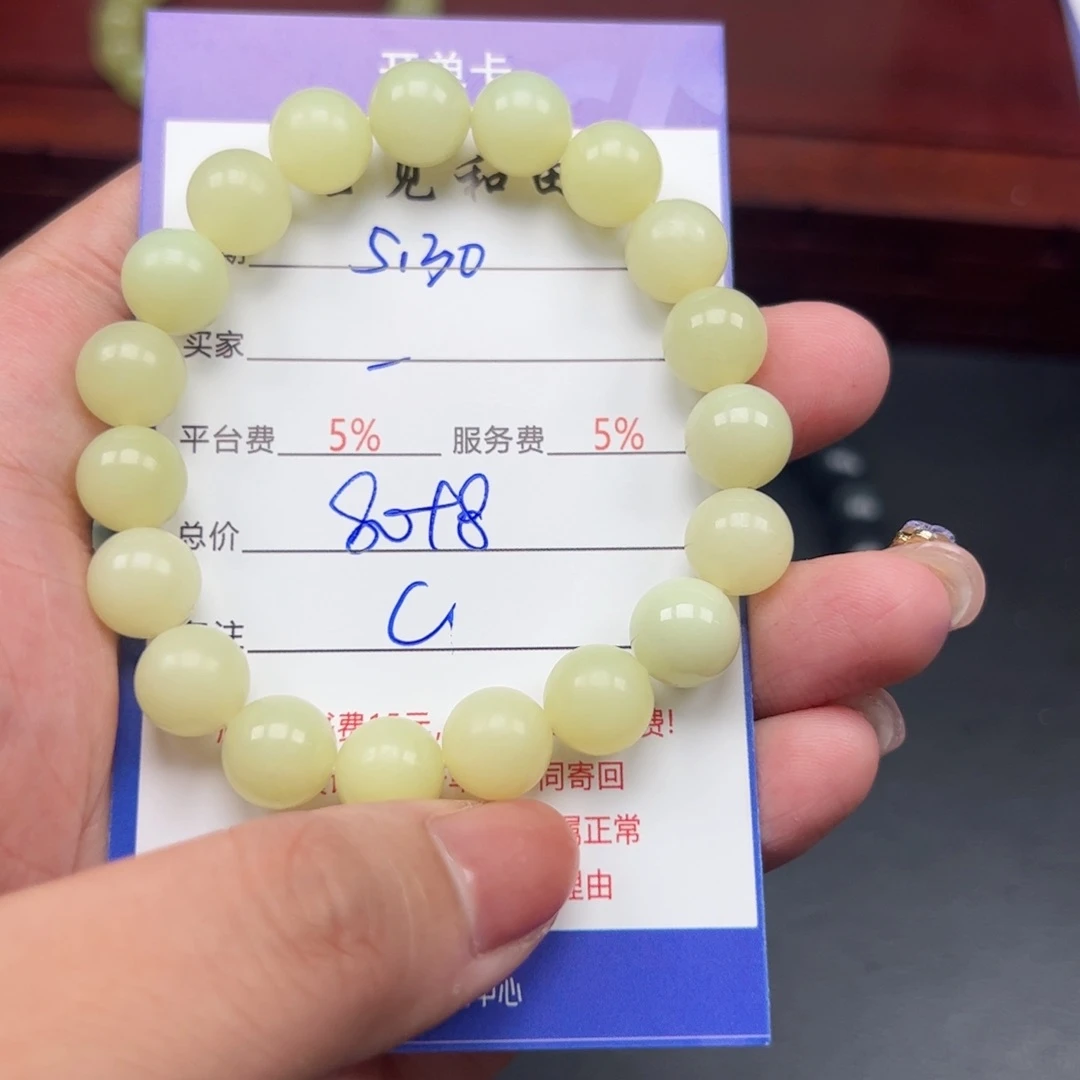 手链未镶嵌和田玉一**伴