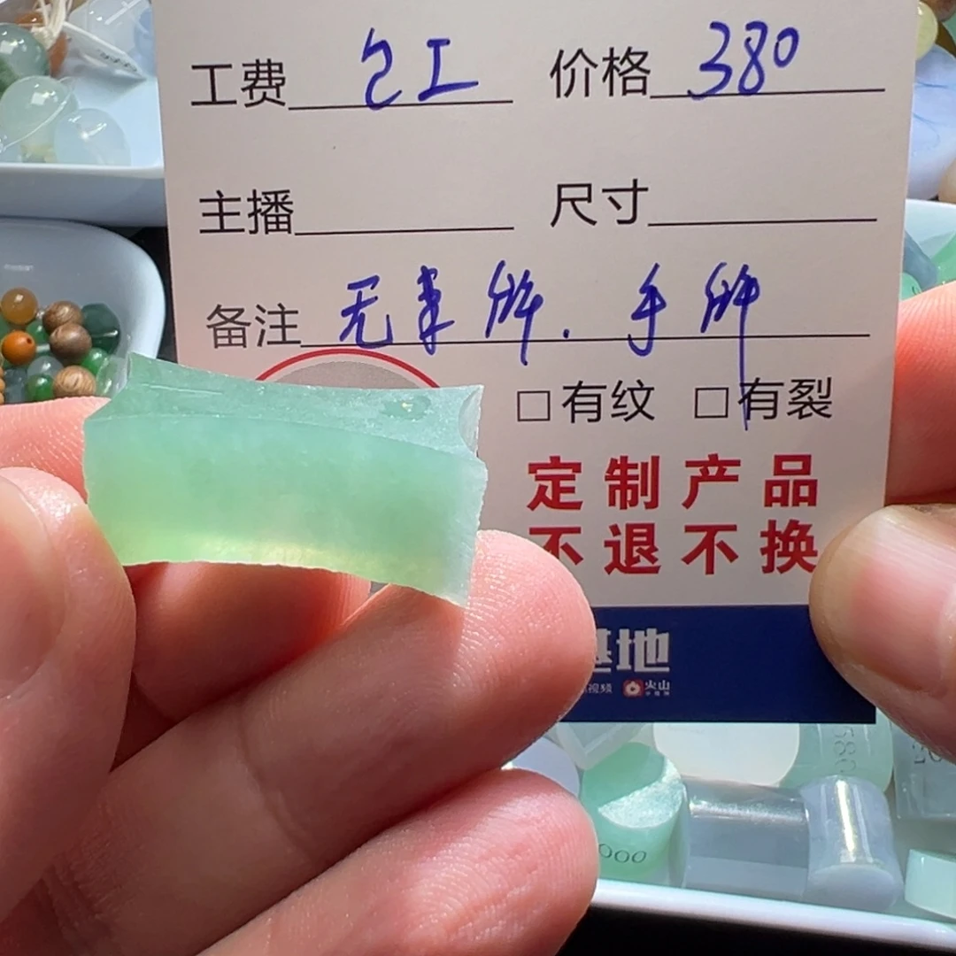 未镶嵌定制翡翠翡翠