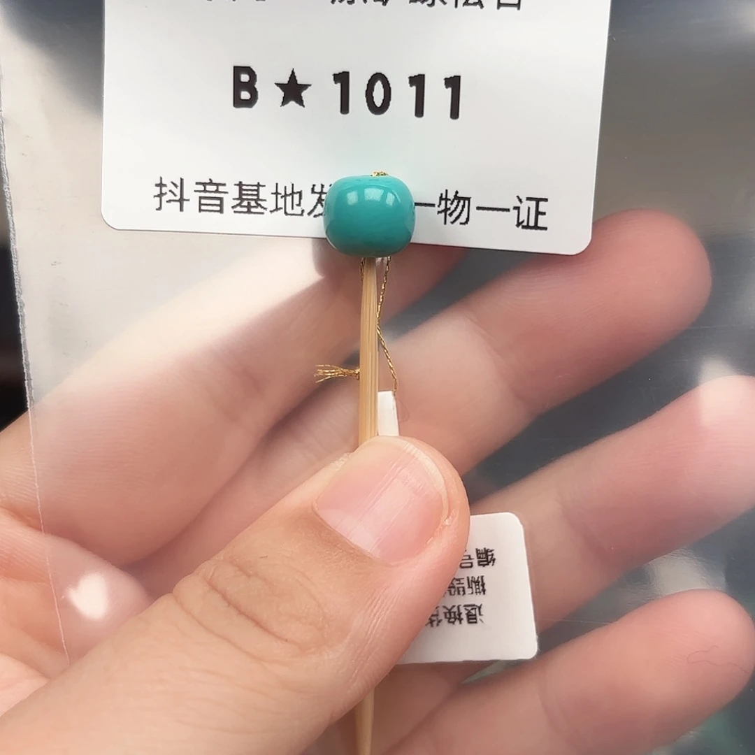 绿松石未镶嵌珠宝奇石9.2✖️8.2