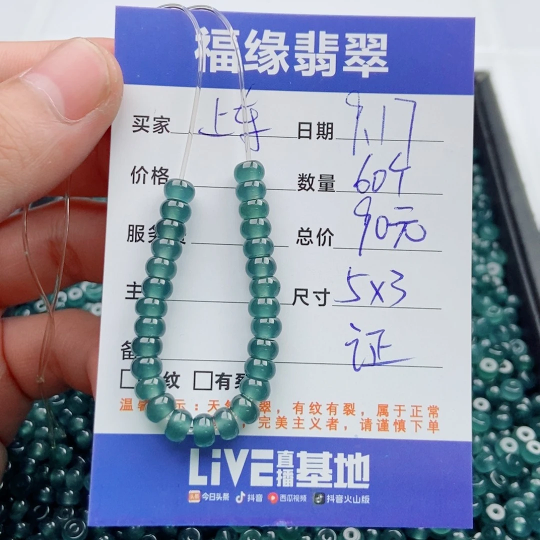 未镶嵌手链翡翠多样性60蓝