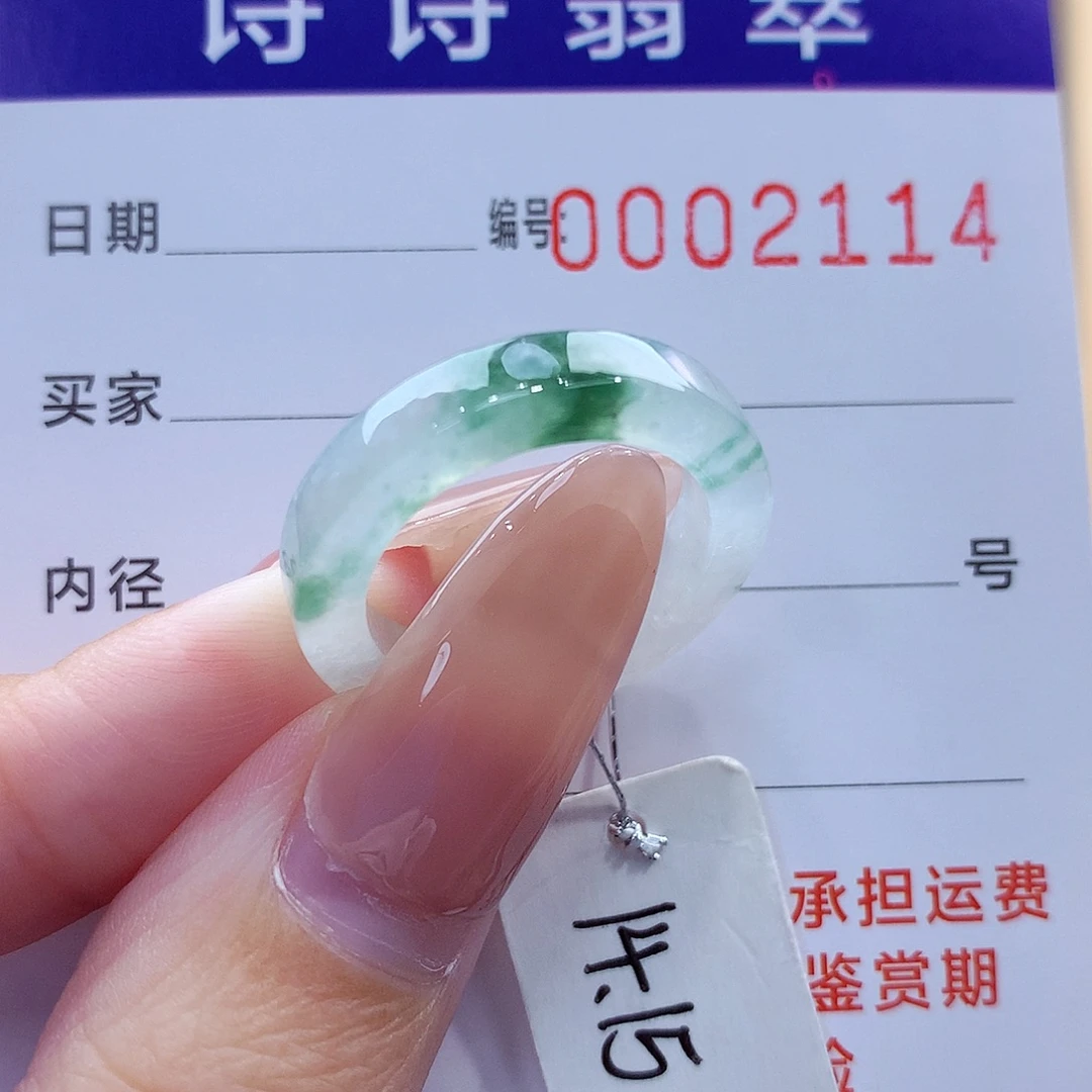 未镶嵌戒指翡翠缅甸A货