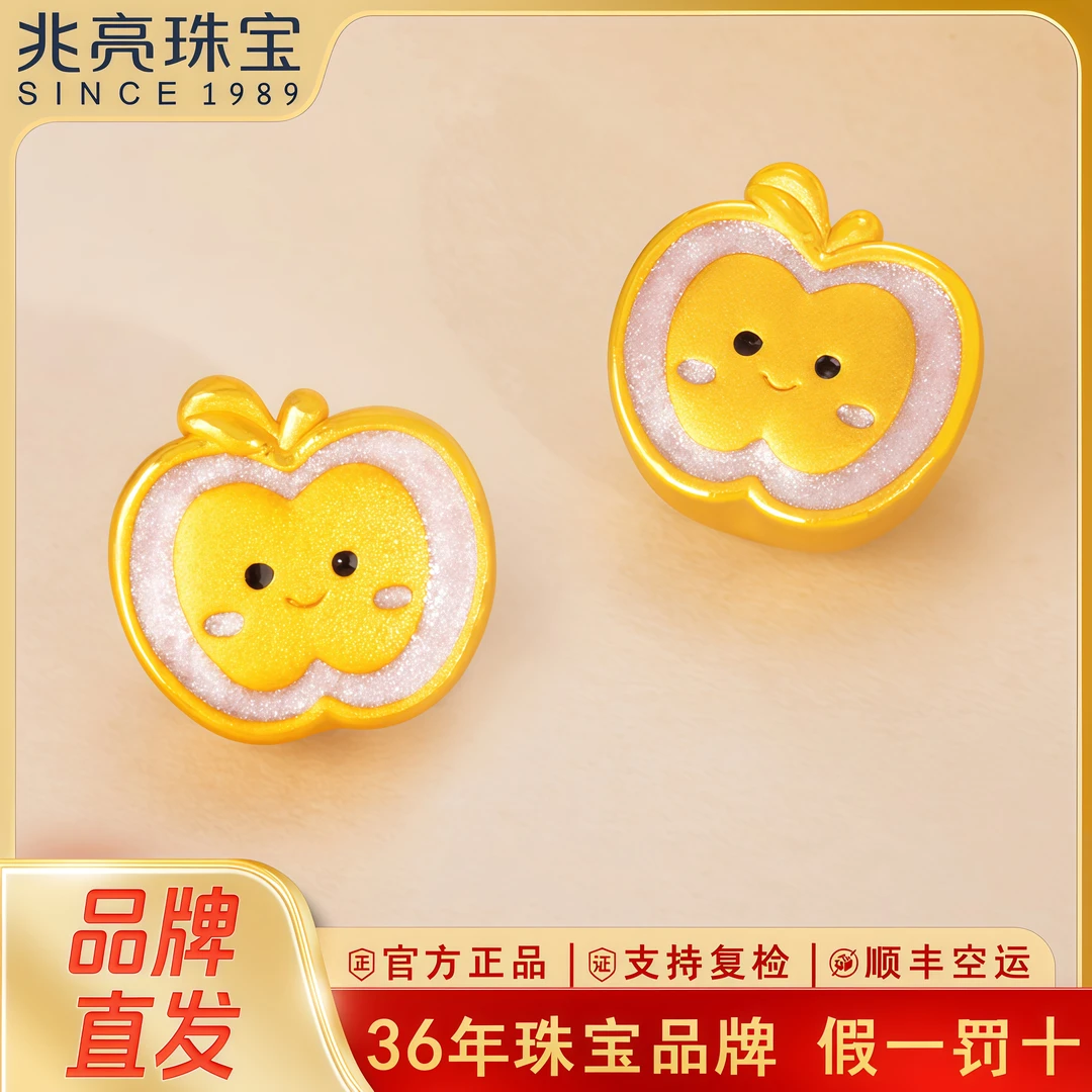 黄金小苹果足金转运珠珐琅笑脸苹果金首饰路路通女款轻奢新年礼物