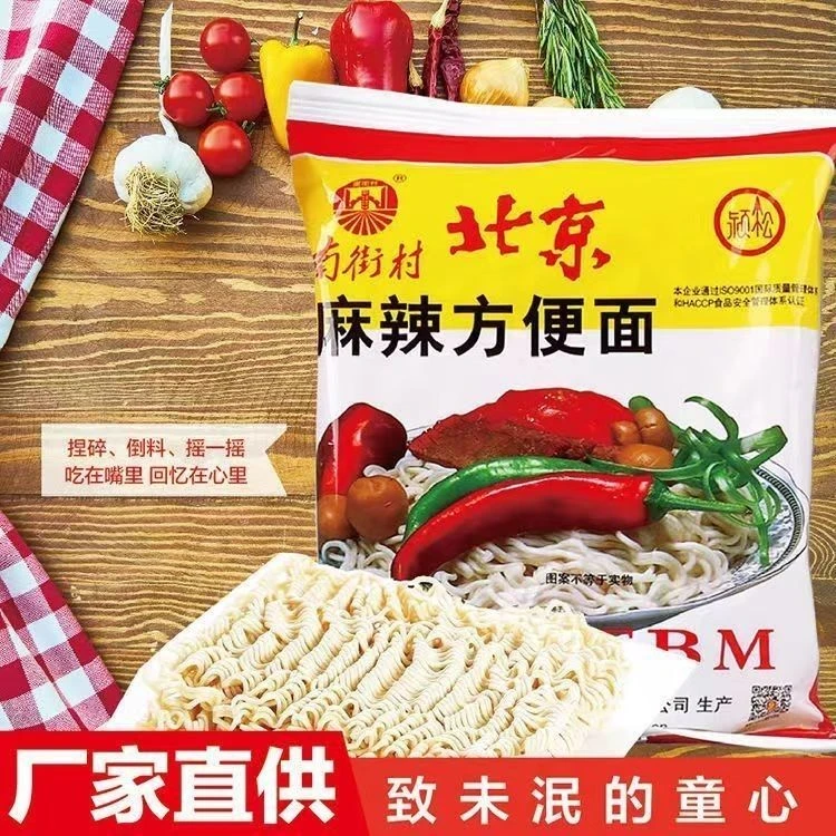 南街村老北京方便面干吃面南德方便面河南特产南德面干吃干脆面