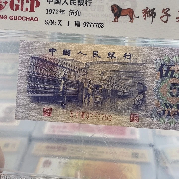 纺织五角狮子身一张 小鑫