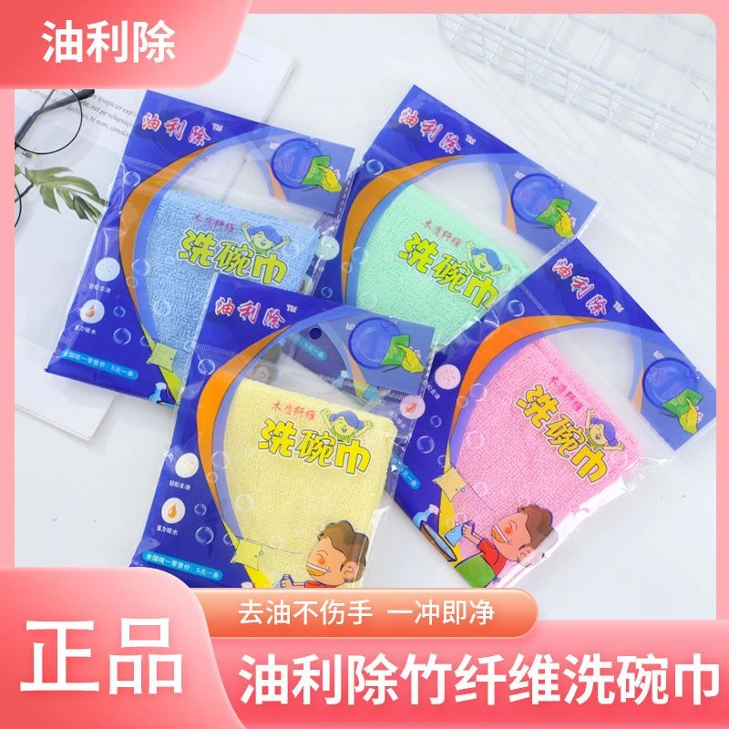 新款加厚正品油利除洗碗巾不沾油吸水洗碗抹布木纤维可挂式百洁布