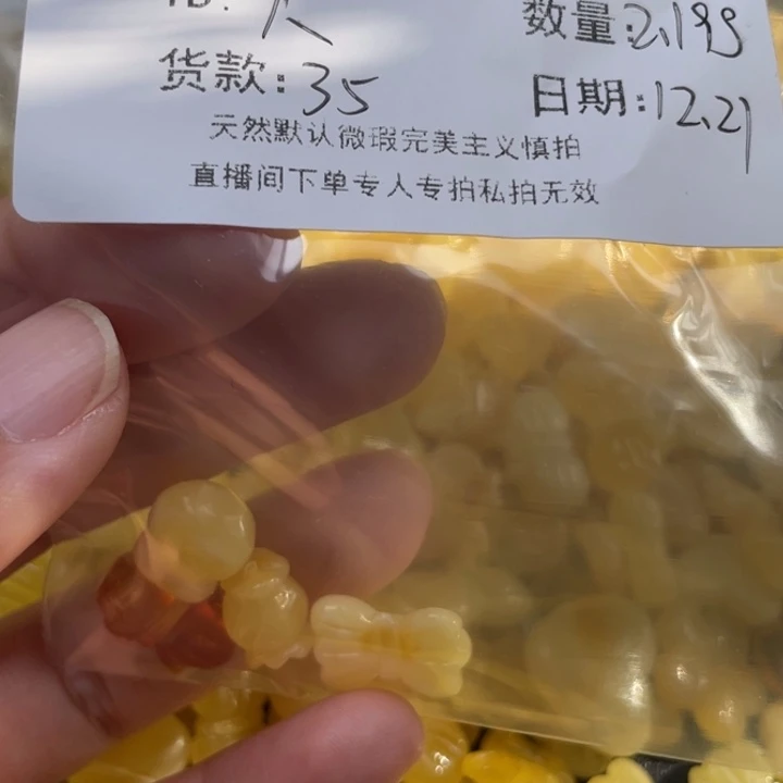 大***霏琥珀未镶嵌裸石蜜蜡