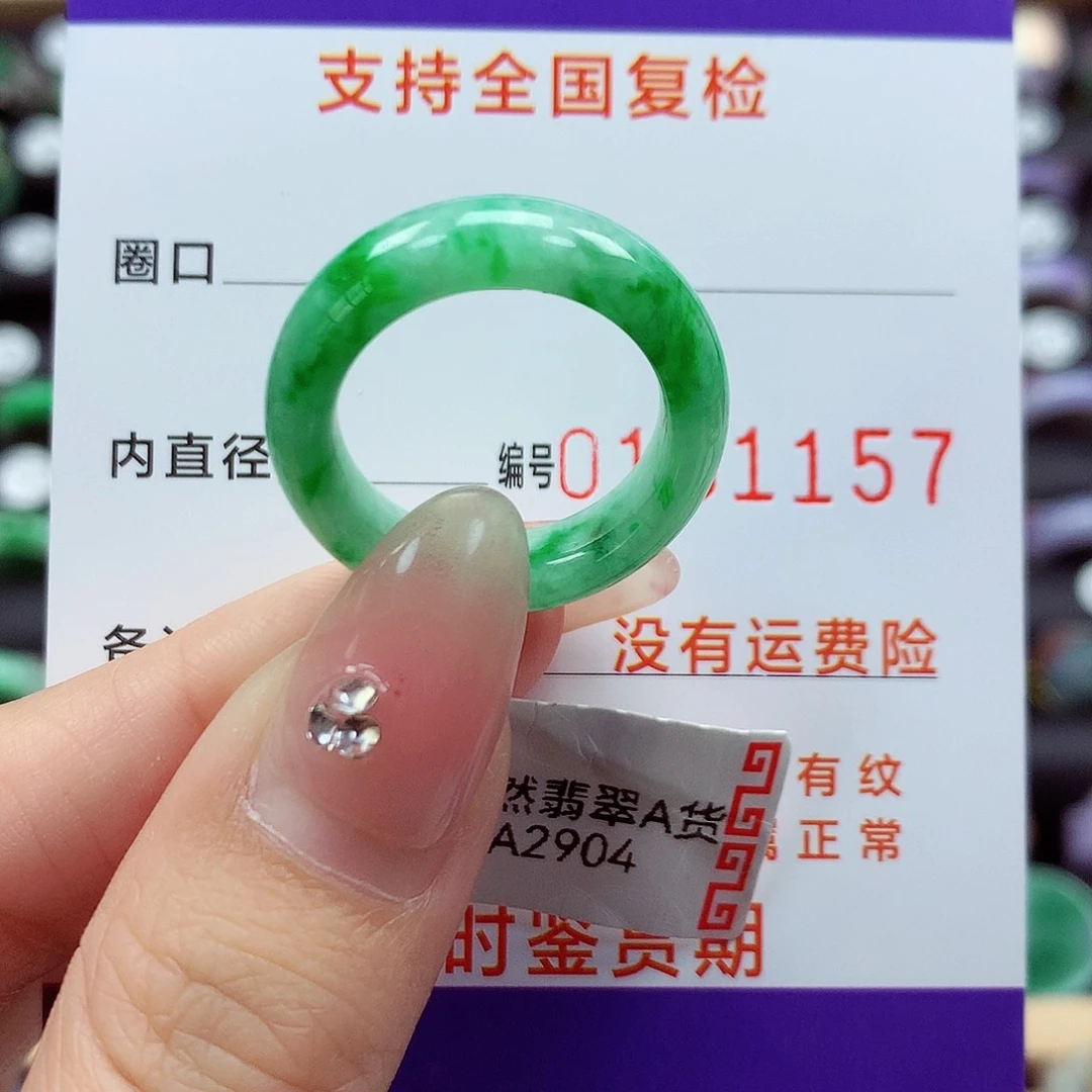 翡翠戒指未镶嵌16号
