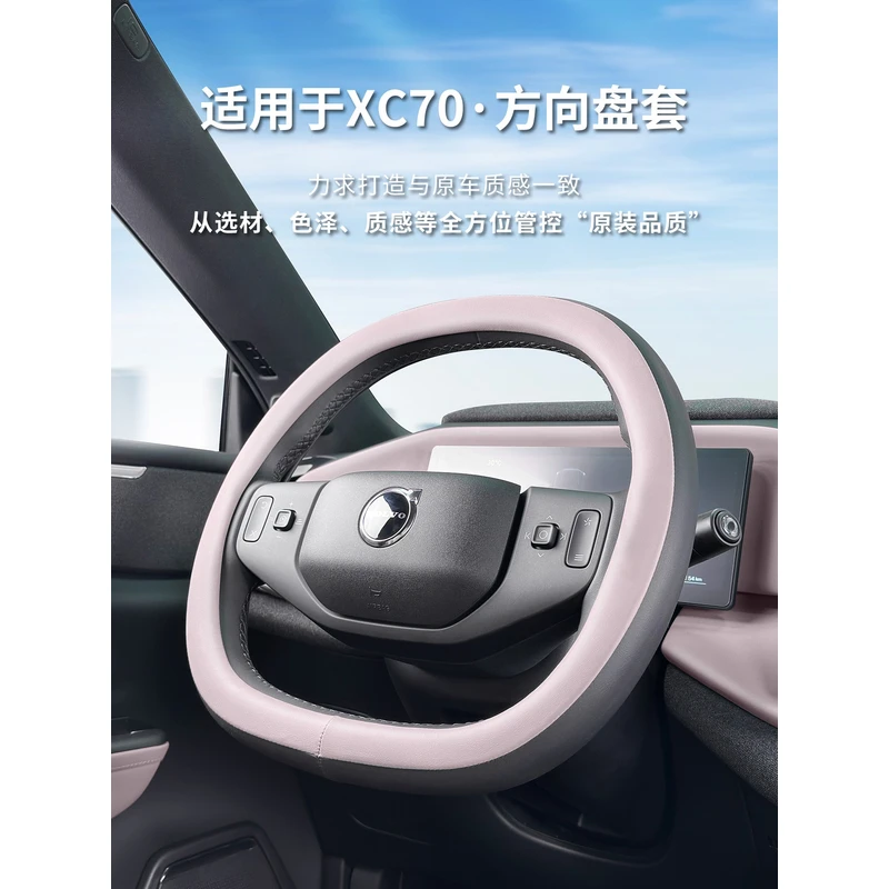 适用于沃尔沃XC70方向盘保护套防滑吸汗透气把手套汽车内饰用品