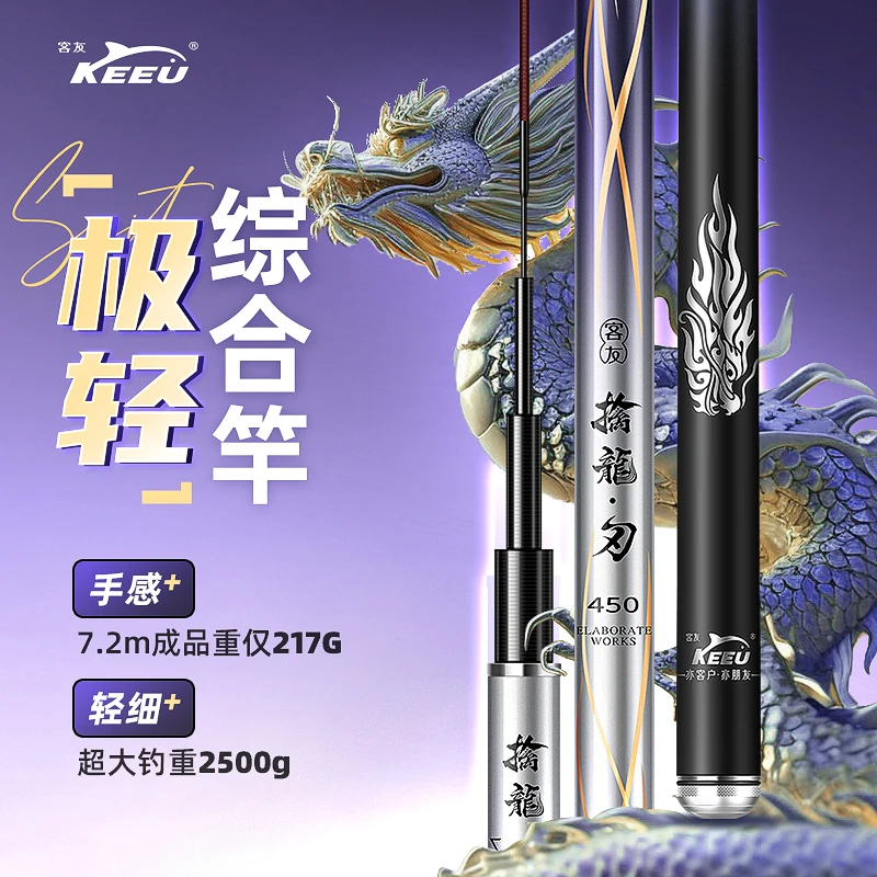 客友擒龙刃鱼竿手杆极轻综合竿超轻超硬28调鲫鱼竿鲤鱼台钓竿