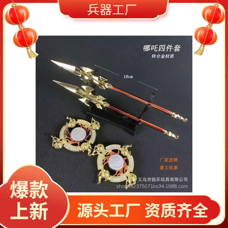 神话影视周边哪吒风火轮火尖枪四件套武器模型摆件游戏周边玩具批