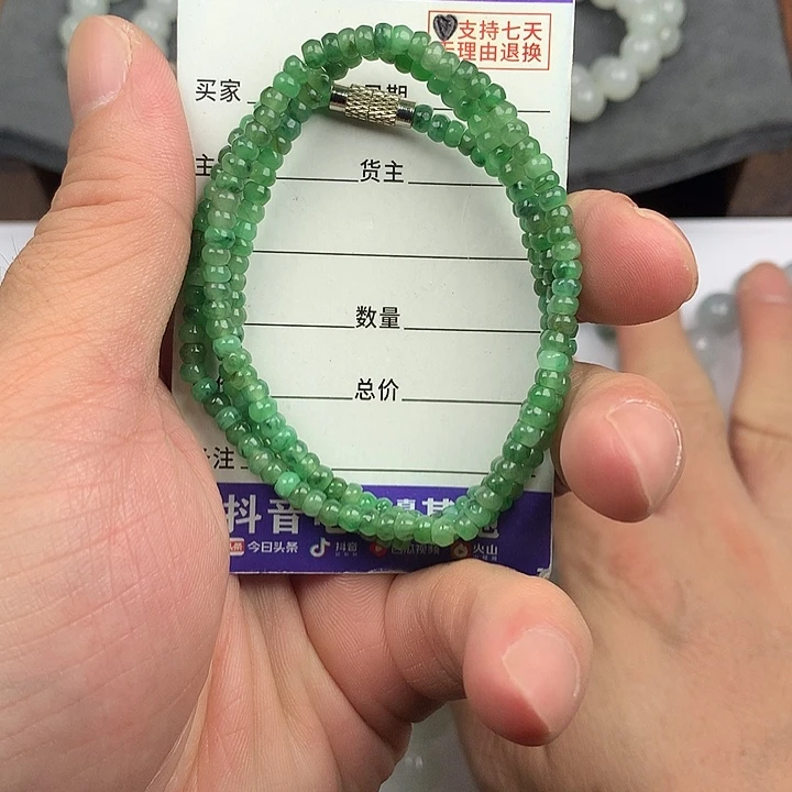 翡翠未镶嵌手链卡3.9