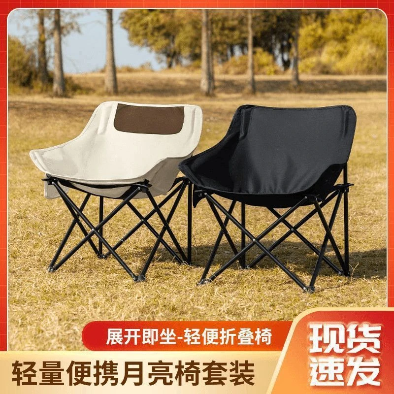 户外折叠椅便携式沙滩星光露营椅加厚靠背野营椅子加棉野餐月亮椅