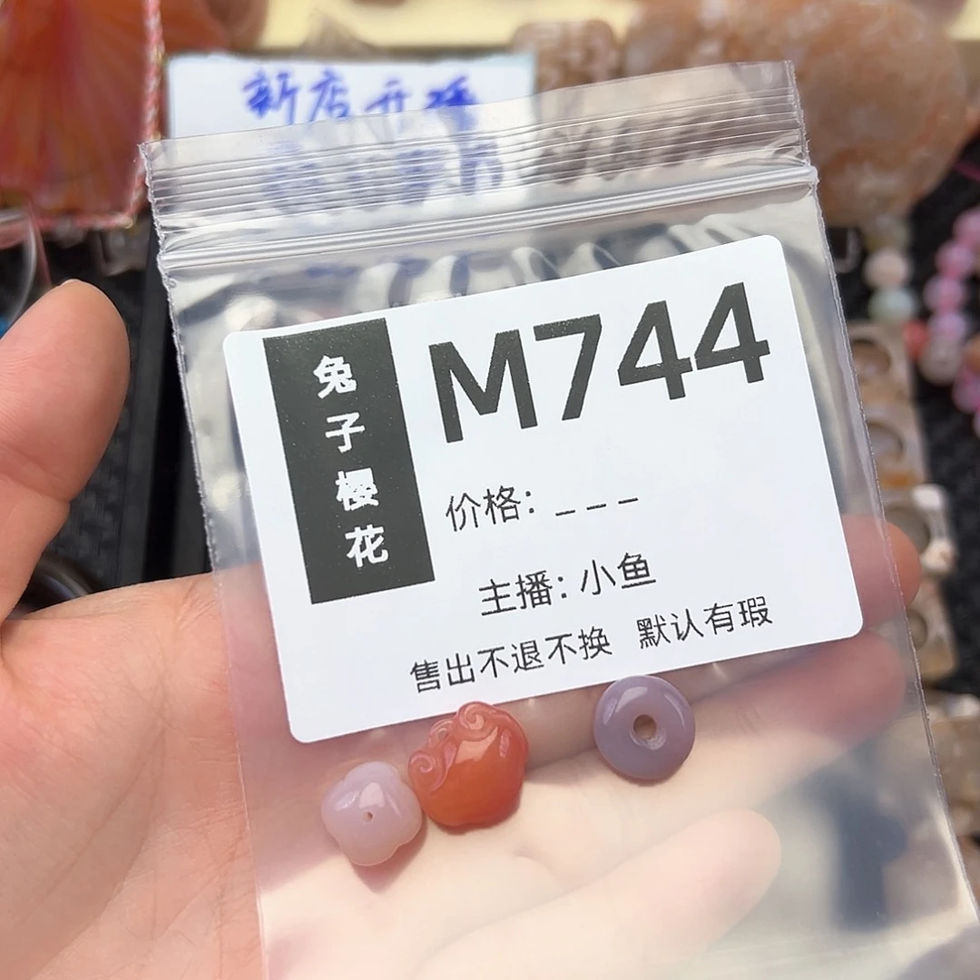 玛瑙/玉髓颈饰合金?