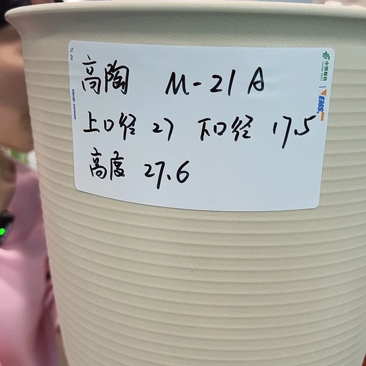 正品高陶口27高27白色4个带托