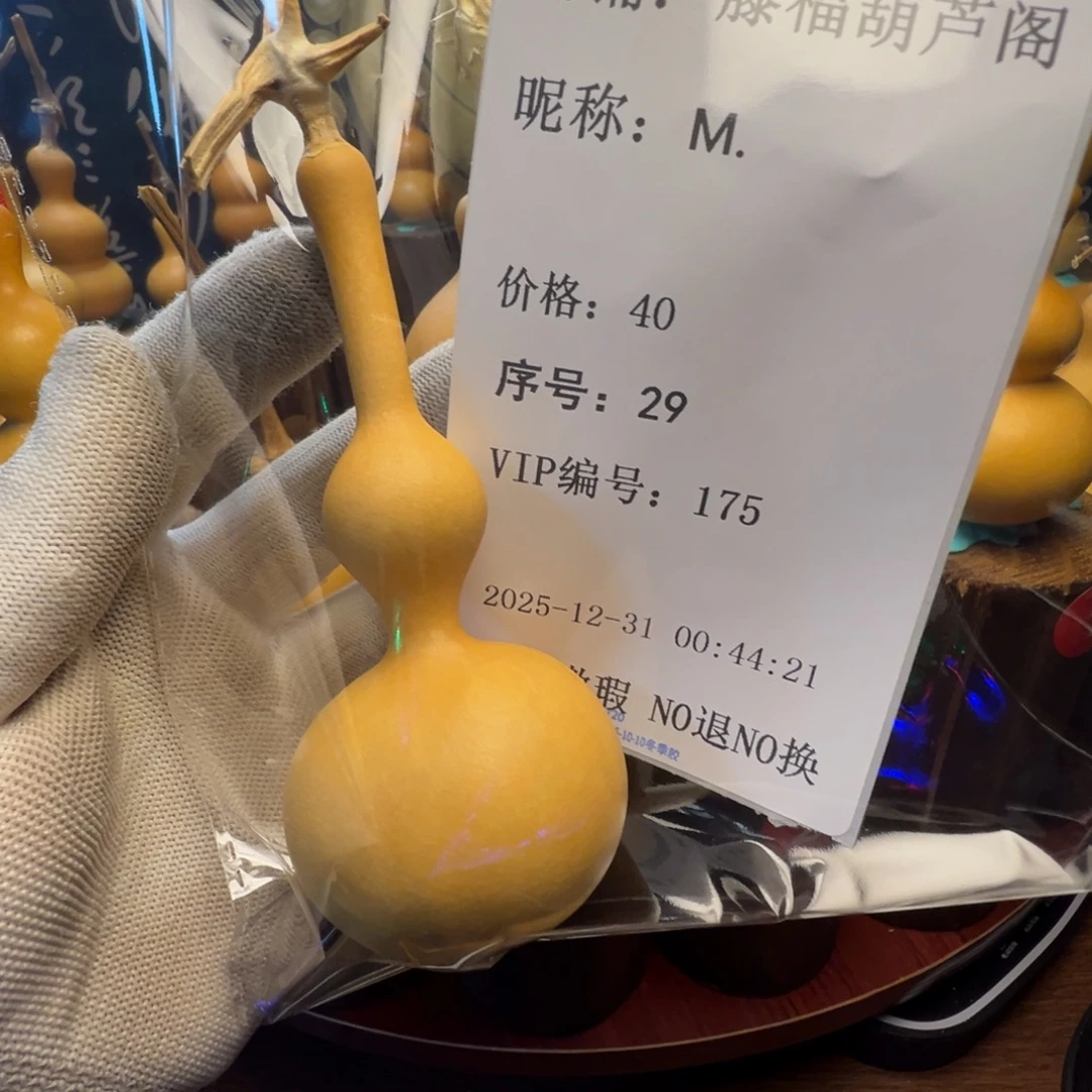 M***.文玩葫芦文玩葫芦