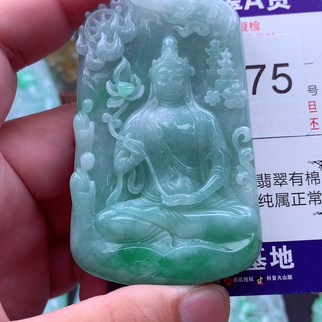 翡翠未镶嵌吊坠(不含链)