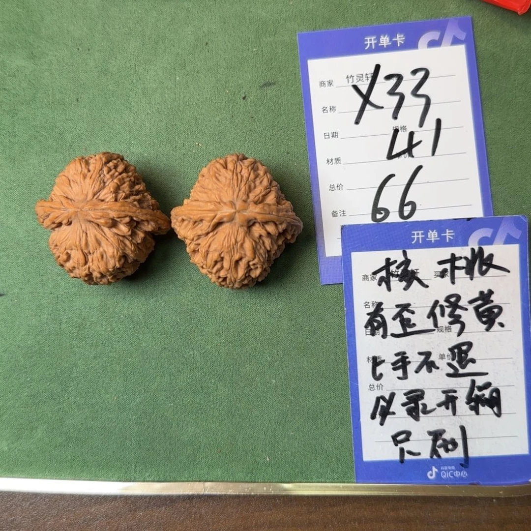 核桃把件南疆石核桃