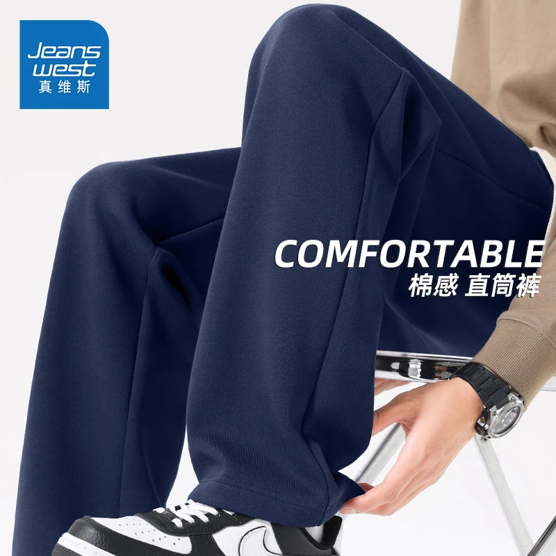 真维斯藏青色运动裤男秋季宽松大码直筒休闲长裤男生阔腿裤子男款