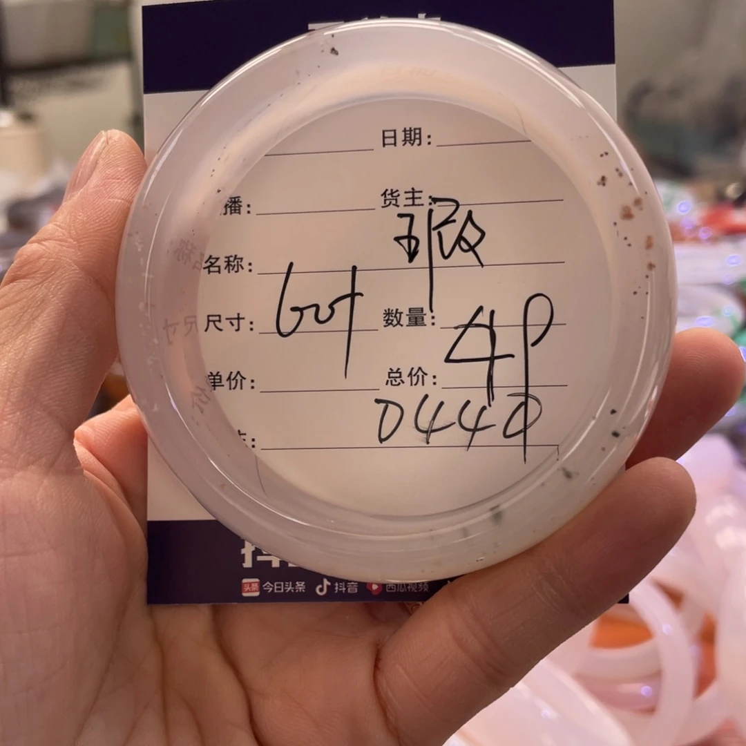安***O手镯玛瑙/玉髓未镶嵌