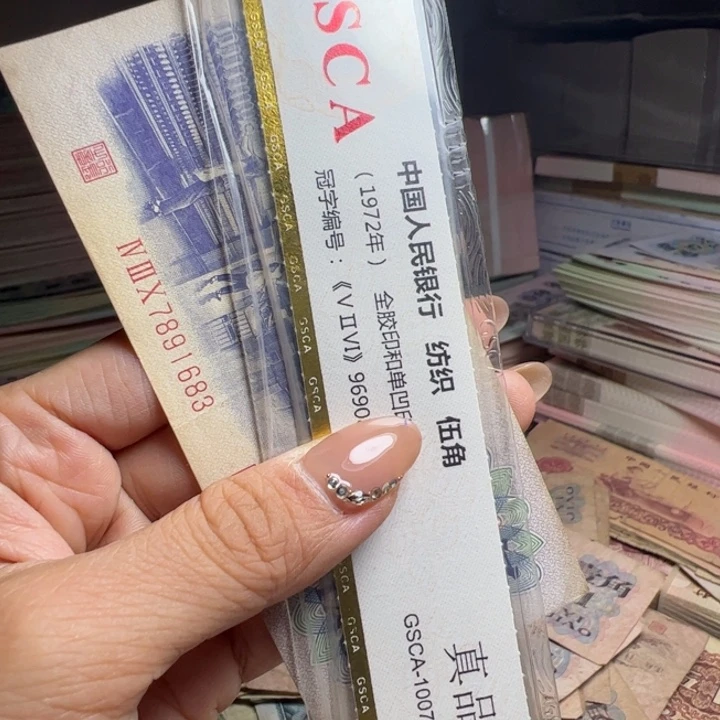 退市人民币一张如图