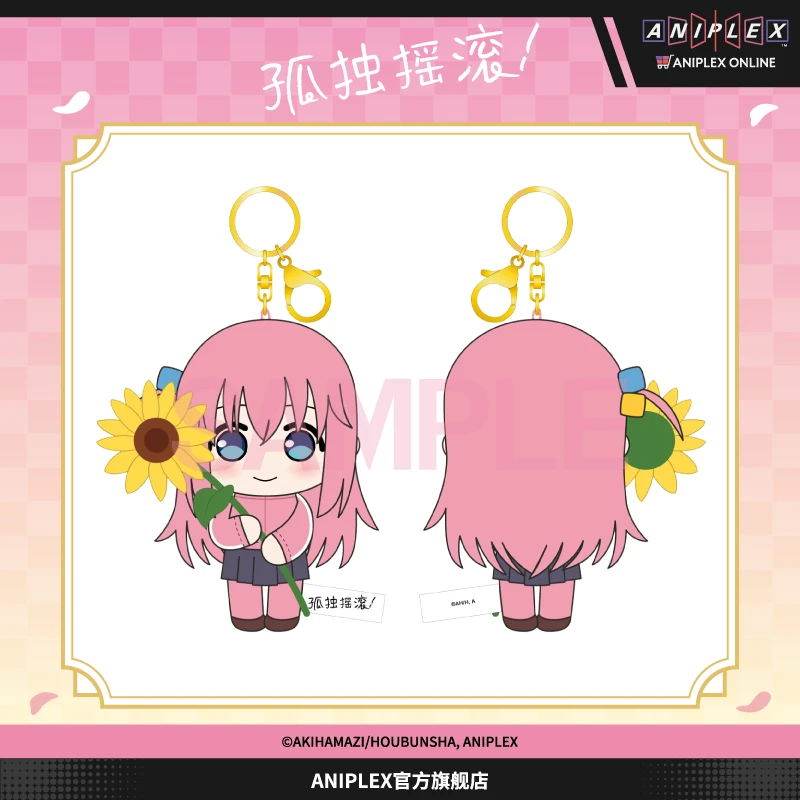 【预售 ANIPLEX】孤独摇滚！向日葵后藤独 毛绒玩偶挂件