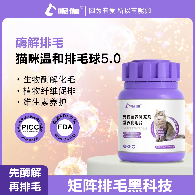 猫咪化毛球猫用多维化毛片温和排毛益生元酶解补充营养养护肠胃