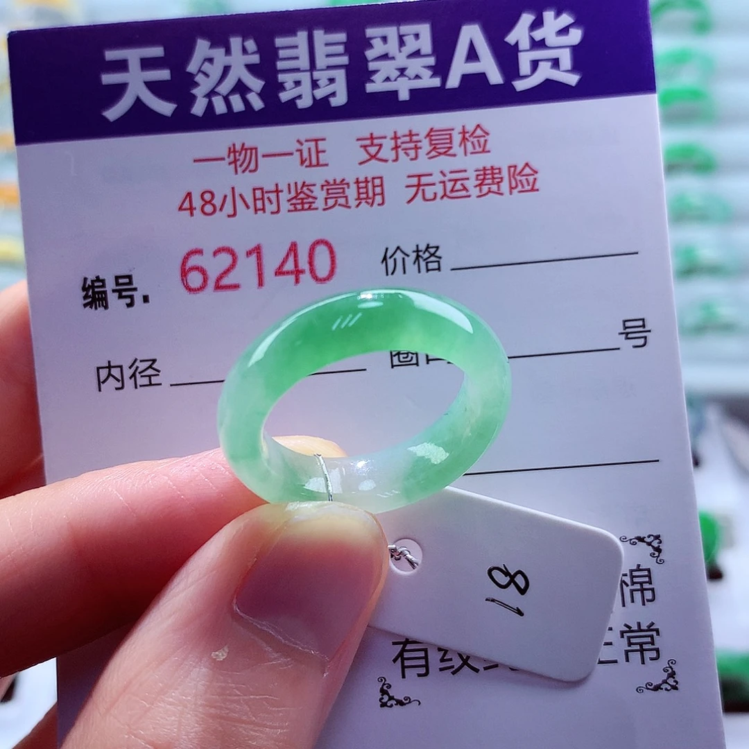 欲***。未镶嵌戒指翡翠天然翡翠