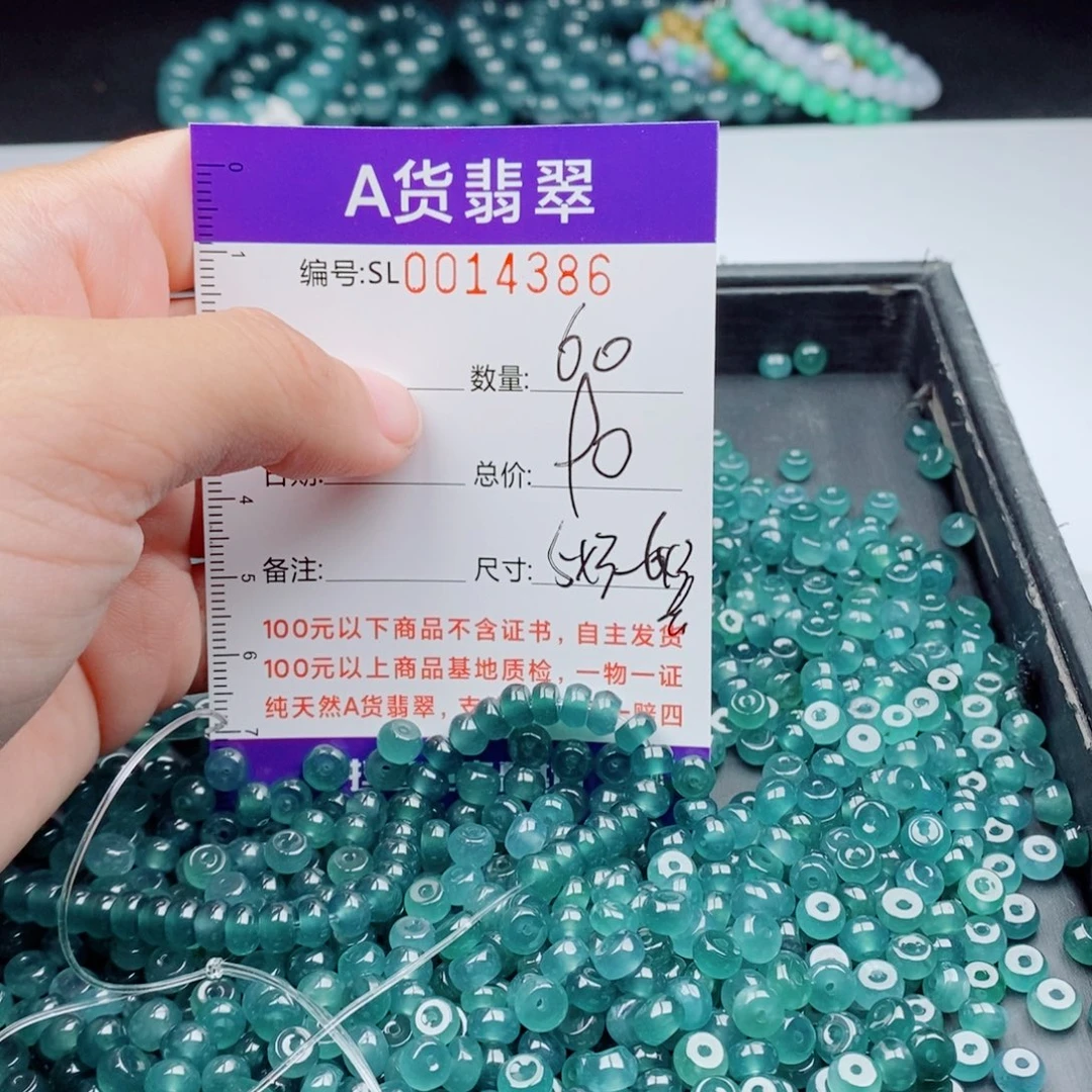 未镶嵌手链翡翠多样性发货散珠自选