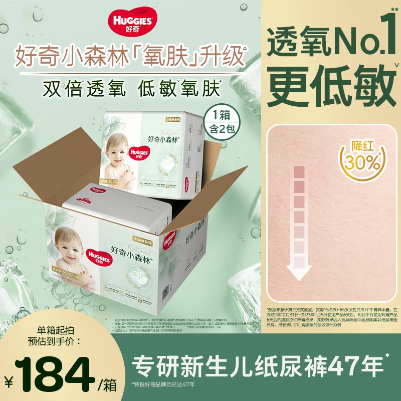 【8月30日9：00准时开售】好奇装小森林箱装谭谭小森林专场—点击预约