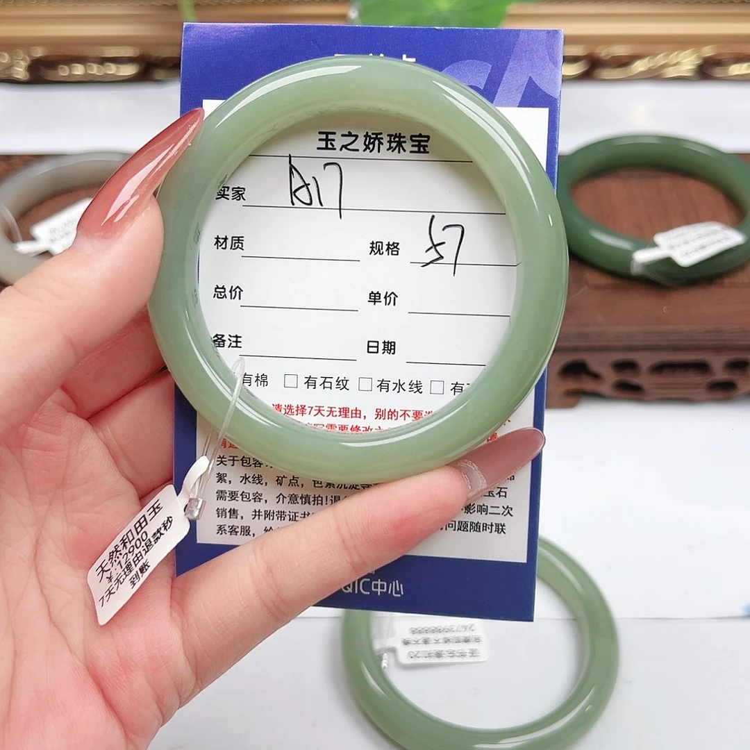 未镶嵌手镯和田玉月**姐