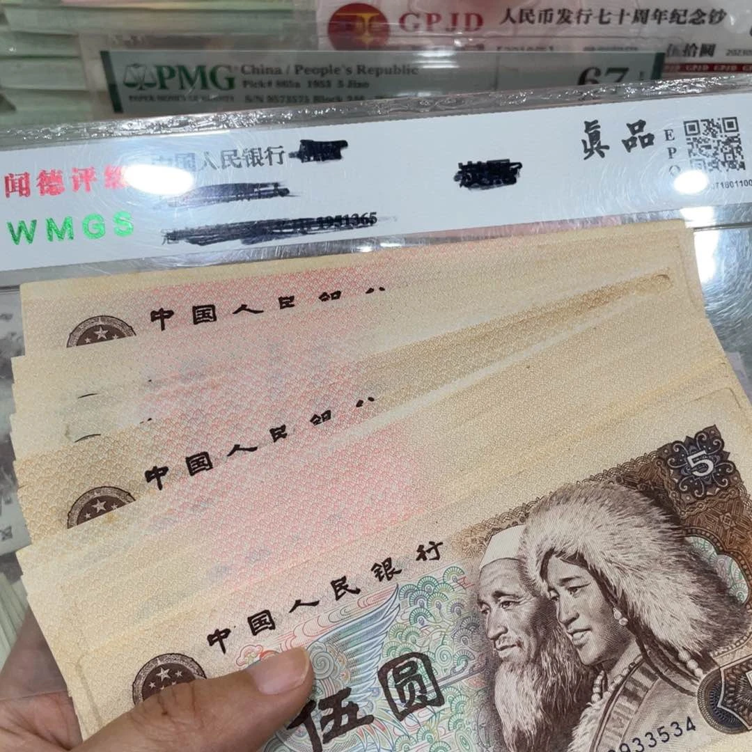 805二十张，八九成新