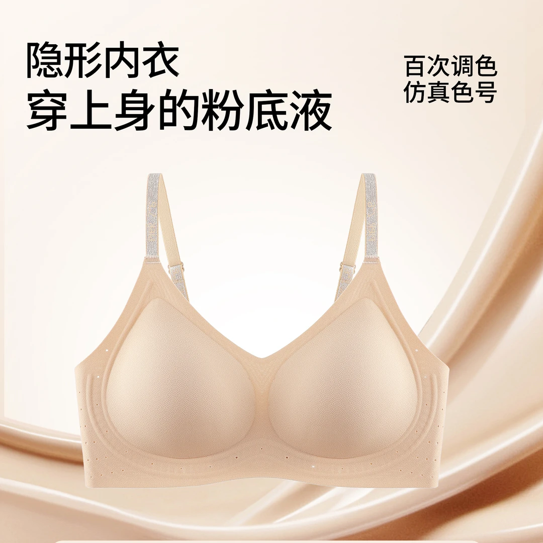 草本姐妹爆款闪肩带粉底液透气孔收副乳内衣山茶花无钢圈聚拢文胸