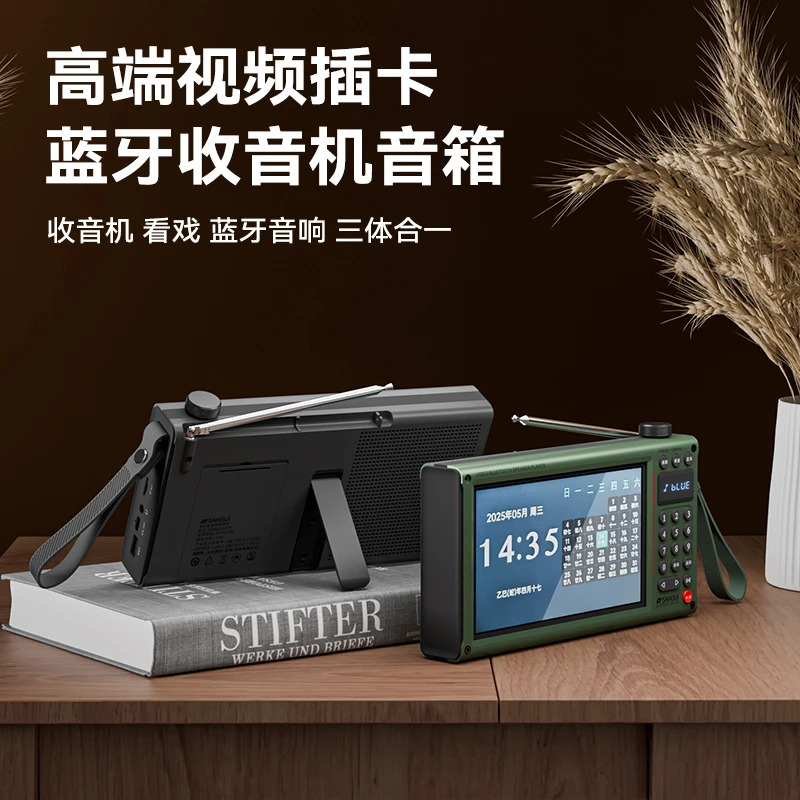 山水高清播放器蓝牙视频音响便携式老人专用看戏机多功能播放器