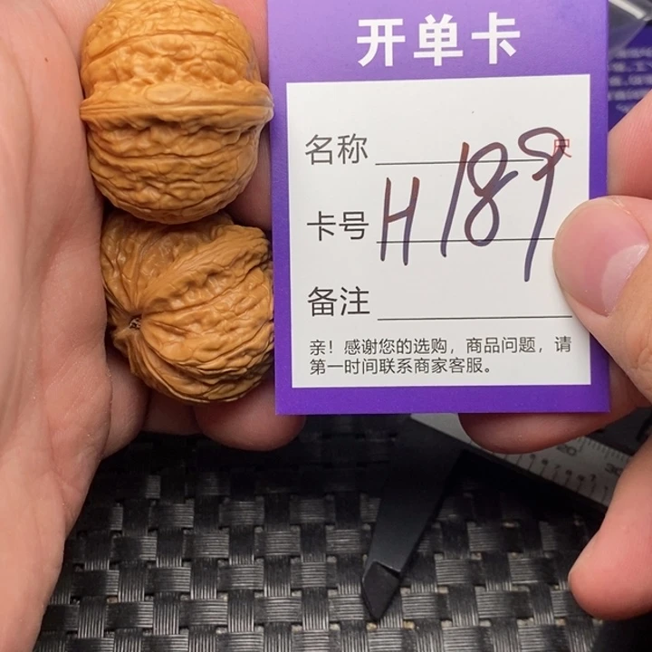 文玩核桃吊坠好果子