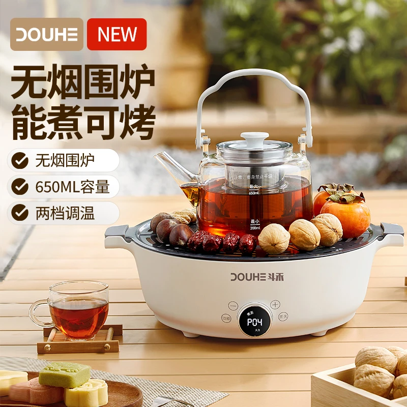 DOUHE斗禾围炉煮茶桌家用室内烤火炉套装冬天炭火取暖炉火盆户外