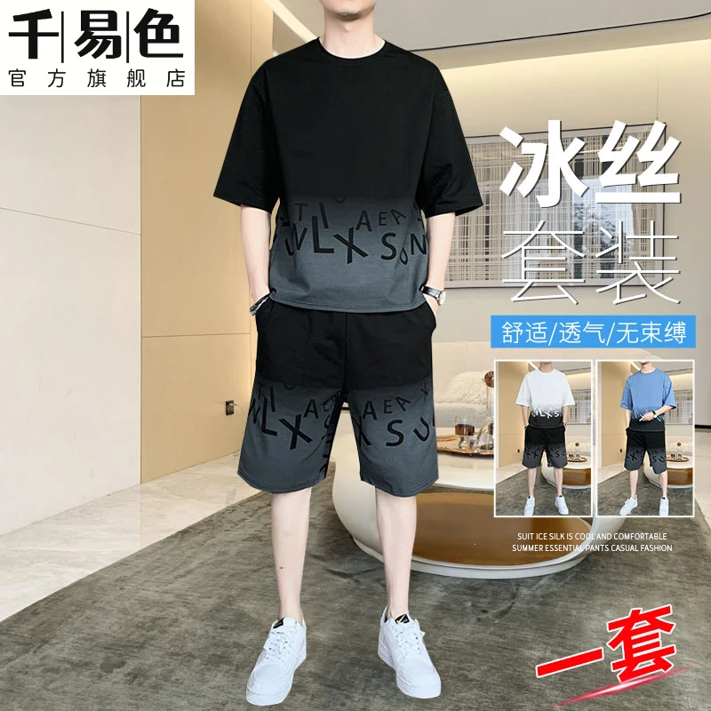 休闲运动套装男士夏季薄款2025新款搭配一套男装短裤短袖T恤穿搭