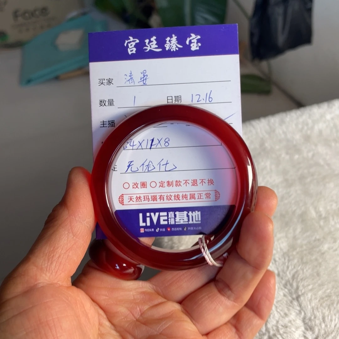 玛瑙/玉髓未镶嵌手镯无优化