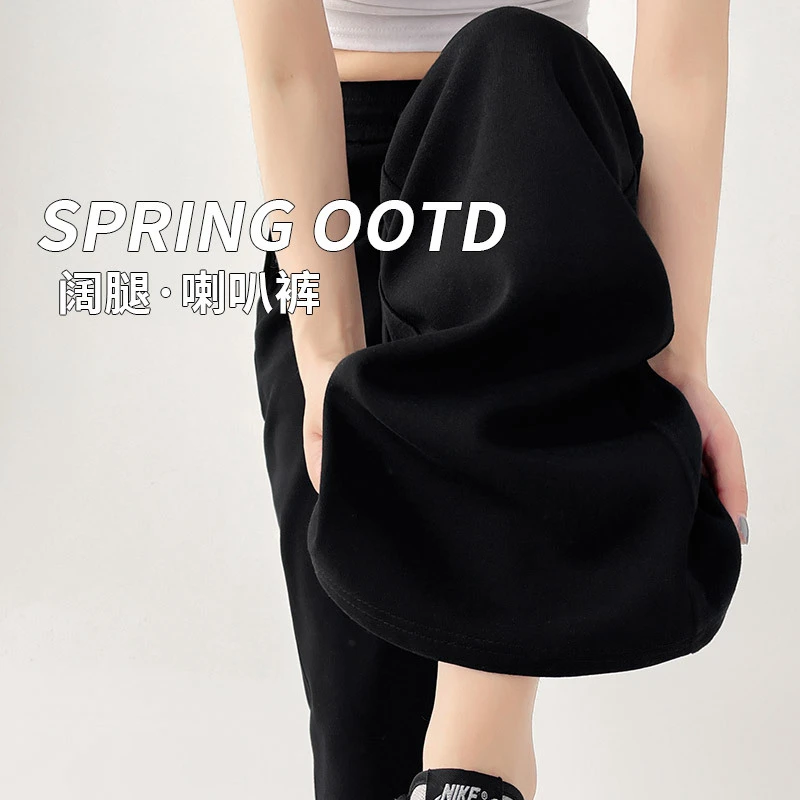 微喇叭裤女2025新款春秋高腰显瘦百搭休闲裤垂感黑色运动裤马蹄裤
