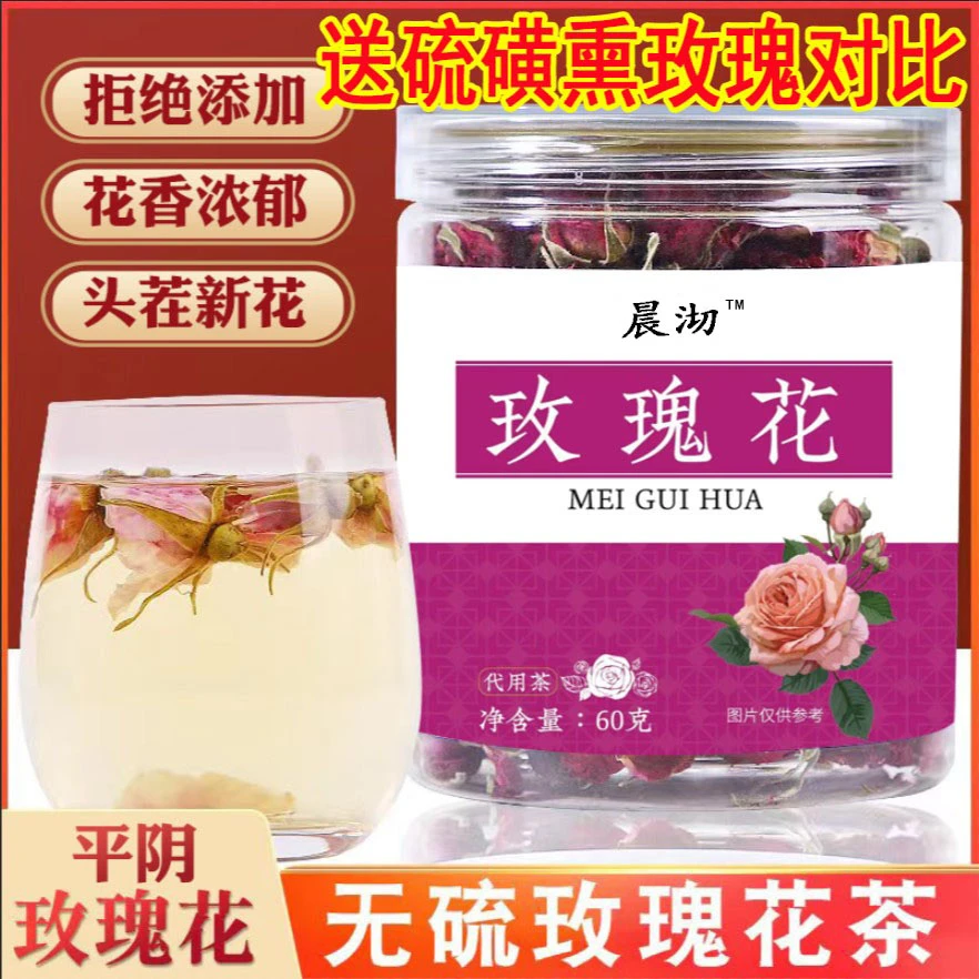 玫瑰花茶60克头茬头采无硫山东平阴玫瑰花冠茶食用干玫瑰花苞蕾