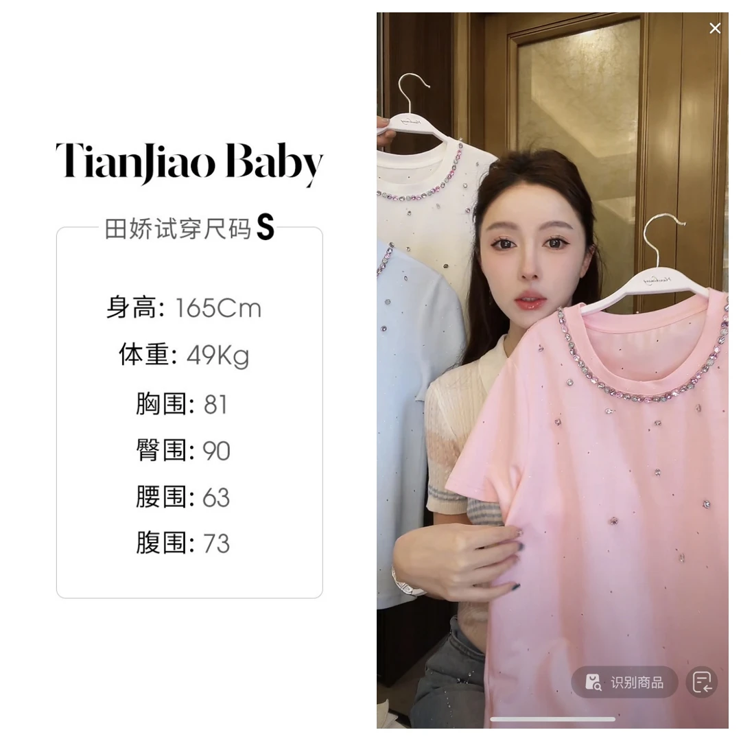 田娇baby 春季新款 重工百搭T恤   手工串珠领口气质款女士圆领