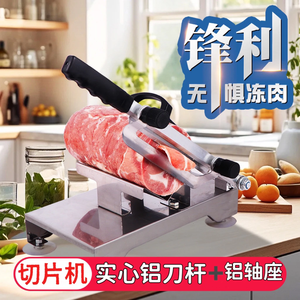 多功能切片机羊肉牛肉切片蔬菜切片机