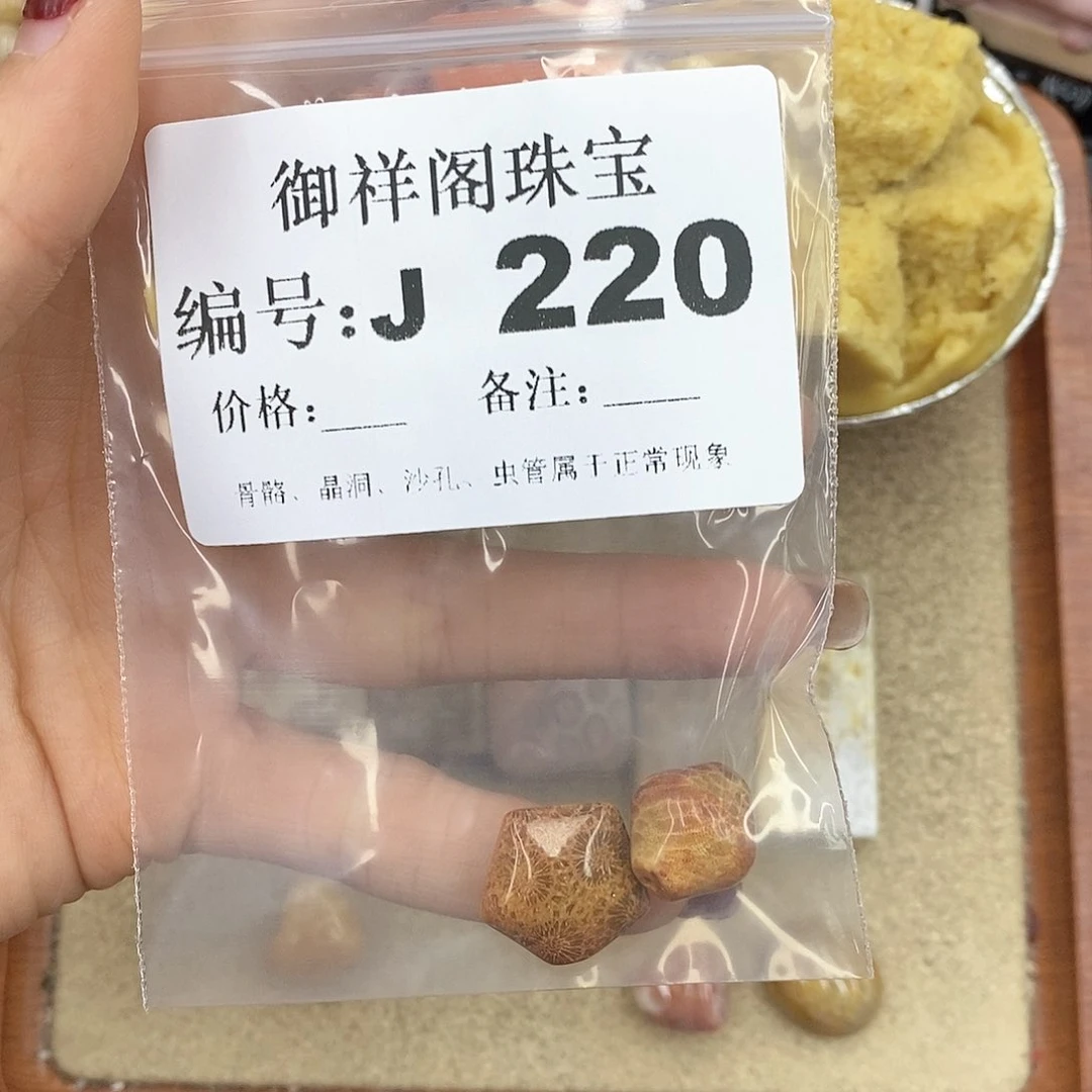 硅化玉笔搁未镶嵌圆***O