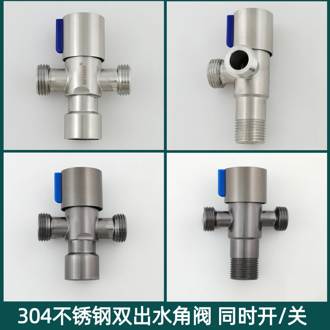 304不锈钢4分一进二出角阀双头双出水三角阀马桶进水阀三通分水阀