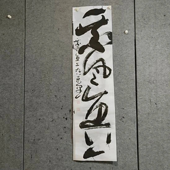 书法宋秉民。乘风直上